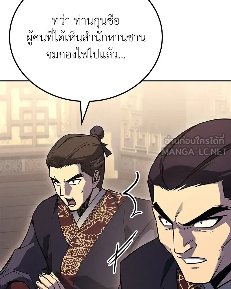 I Reincarnated As The Crazed Heir เกิดอีกทีเป็นว่าที่ประมุขลัทธิมาร ตอนที่ 149 หน้า 219