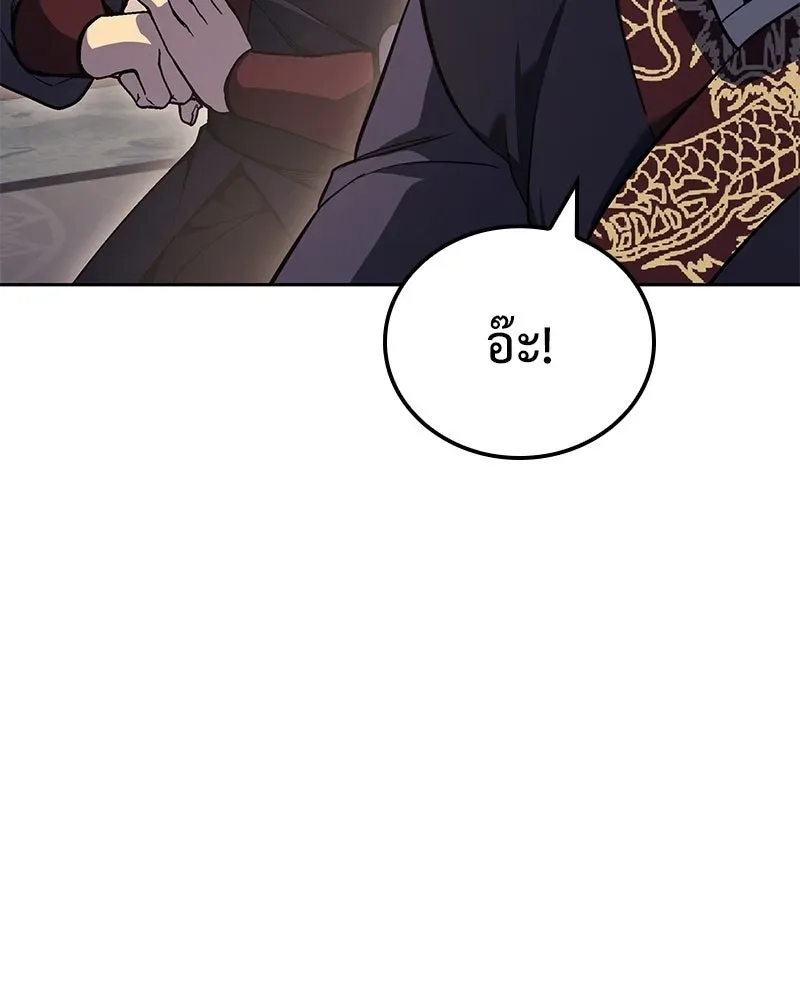 I Reincarnated As The Crazed Heir เกิดอีกทีเป็นว่าที่ประมุขลัทธิมาร ตอนที่ 149 หน้า 220