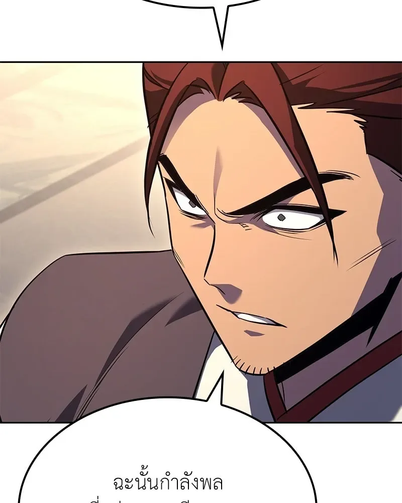 I Reincarnated As The Crazed Heir เกิดอีกทีเป็นว่าที่ประมุขลัทธิมาร ตอนที่ 149 หน้า 224