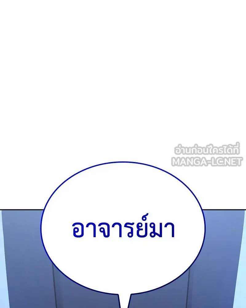 I Reincarnated As The Crazed Heir เกิดอีกทีเป็นว่าที่ประมุขลัทธิมาร ตอนที่ 149 หน้า 240