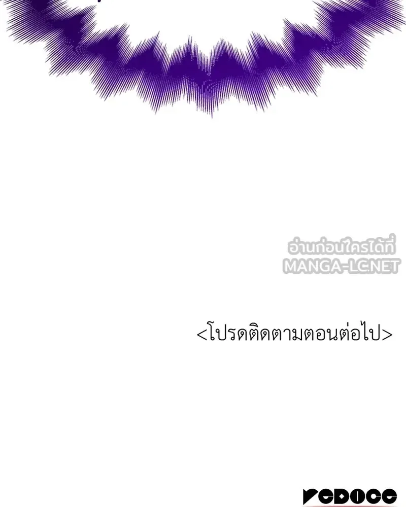 I Reincarnated As The Crazed Heir เกิดอีกทีเป็นว่าที่ประมุขลัทธิมาร ตอนที่ 149 หน้า 243