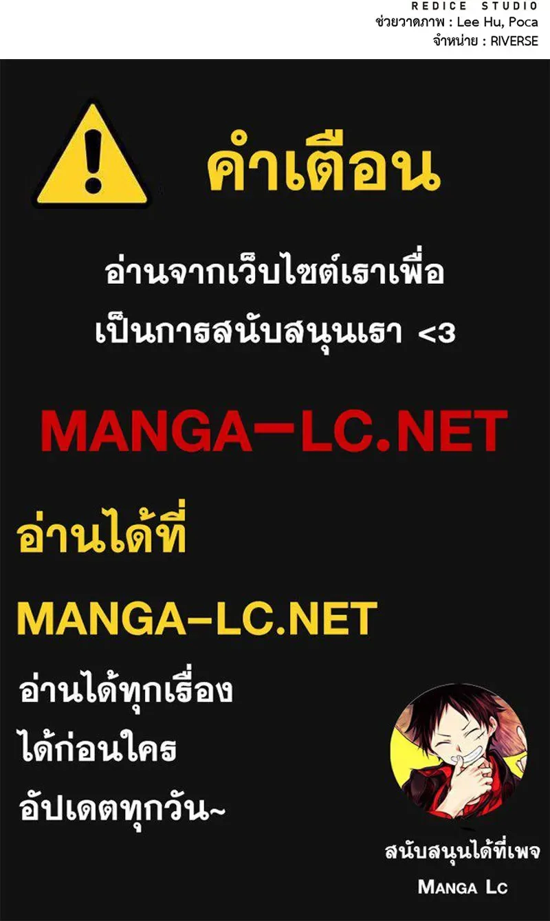 I Reincarnated As The Crazed Heir เกิดอีกทีเป็นว่าที่ประมุขลัทธิมาร ตอนที่ 149 หน้า 244
