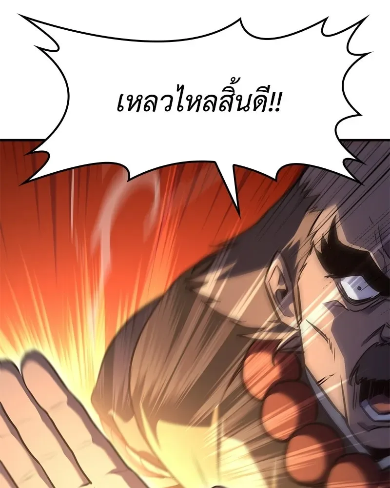 I Reincarnated As The Crazed Heir เกิดอีกทีเป็นว่าที่ประมุขลัทธิมาร ตอนที่ 149 หน้า 25
