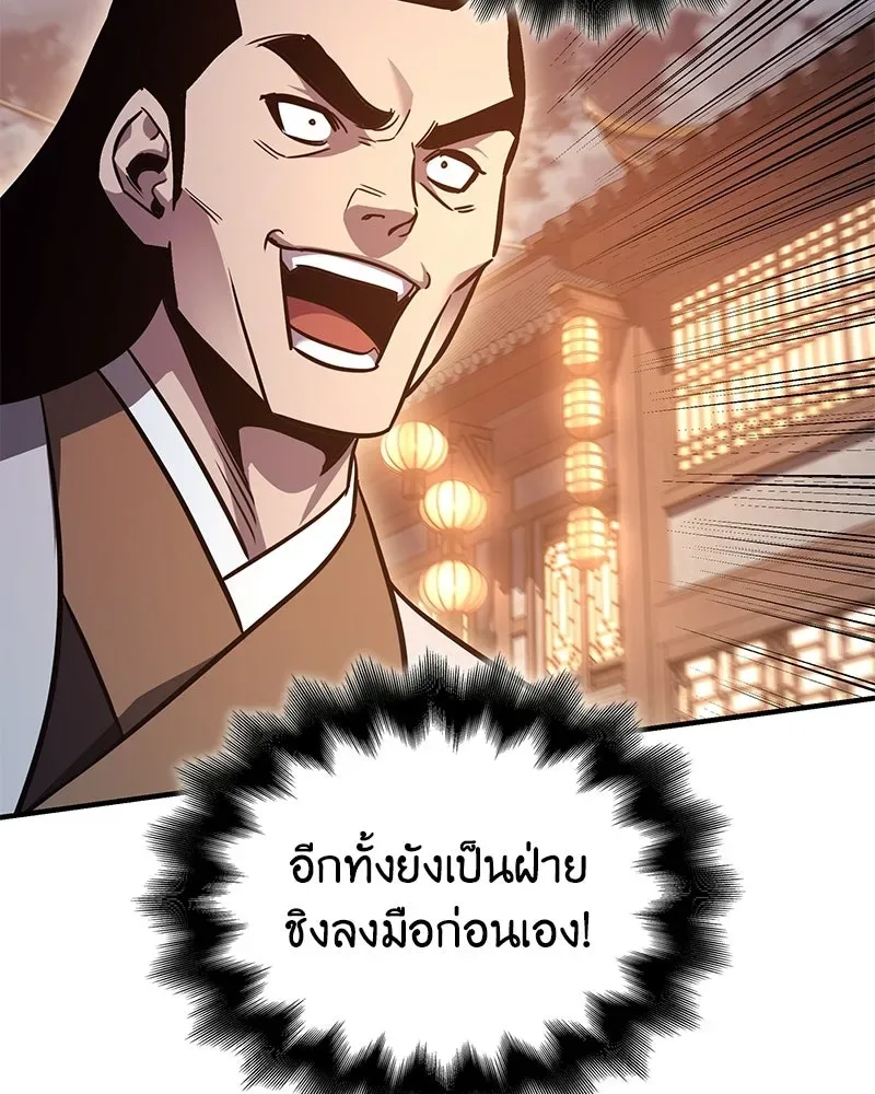 I Reincarnated As The Crazed Heir เกิดอีกทีเป็นว่าที่ประมุขลัทธิมาร ตอนที่ 149 หน้า 28