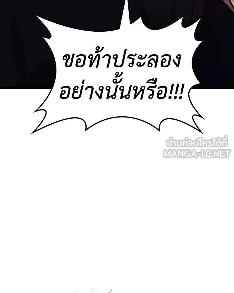I Reincarnated As The Crazed Heir เกิดอีกทีเป็นว่าที่ประมุขลัทธิมาร ตอนที่ 149 หน้า 3