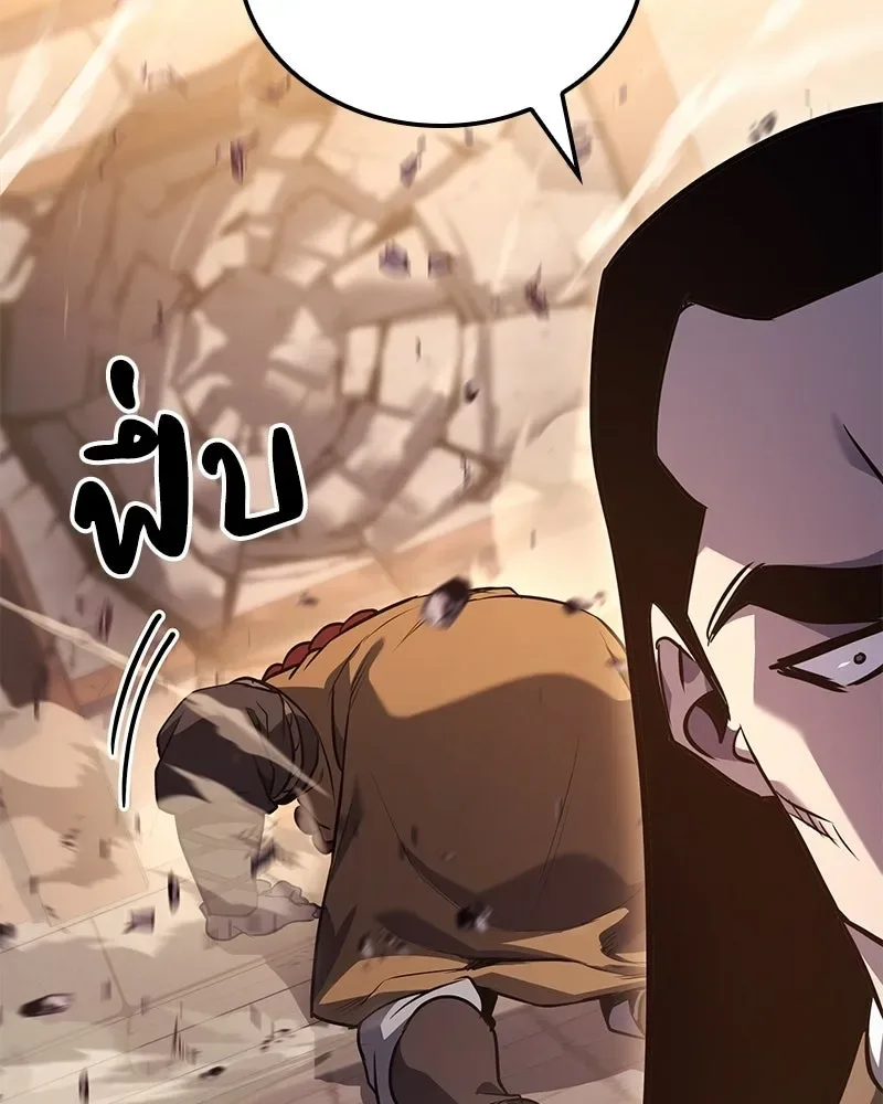 I Reincarnated As The Crazed Heir เกิดอีกทีเป็นว่าที่ประมุขลัทธิมาร ตอนที่ 149 หน้า 44
