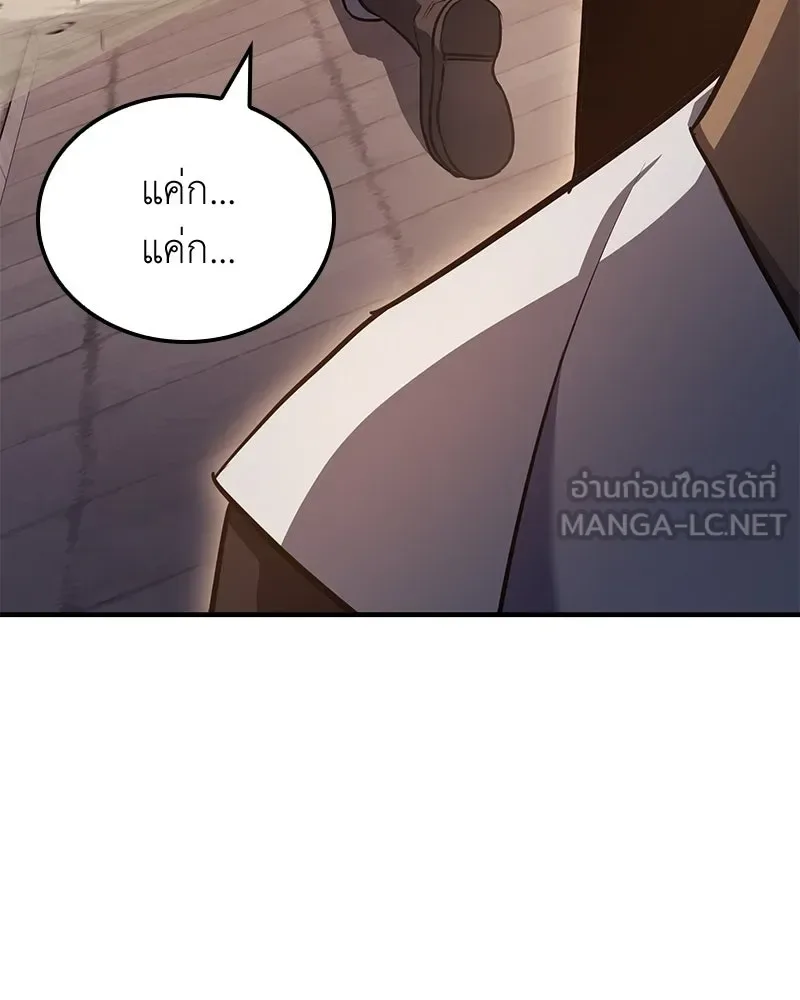 I Reincarnated As The Crazed Heir เกิดอีกทีเป็นว่าที่ประมุขลัทธิมาร ตอนที่ 149 หน้า 45