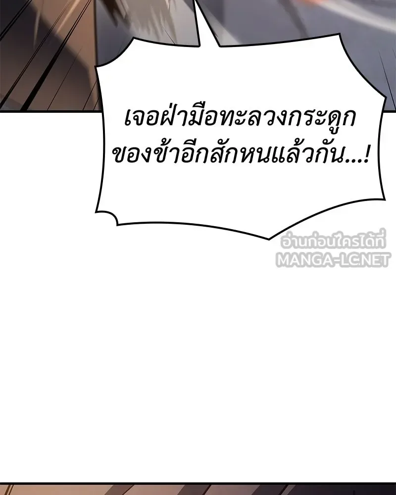 I Reincarnated As The Crazed Heir เกิดอีกทีเป็นว่าที่ประมุขลัทธิมาร ตอนที่ 149 หน้า 48