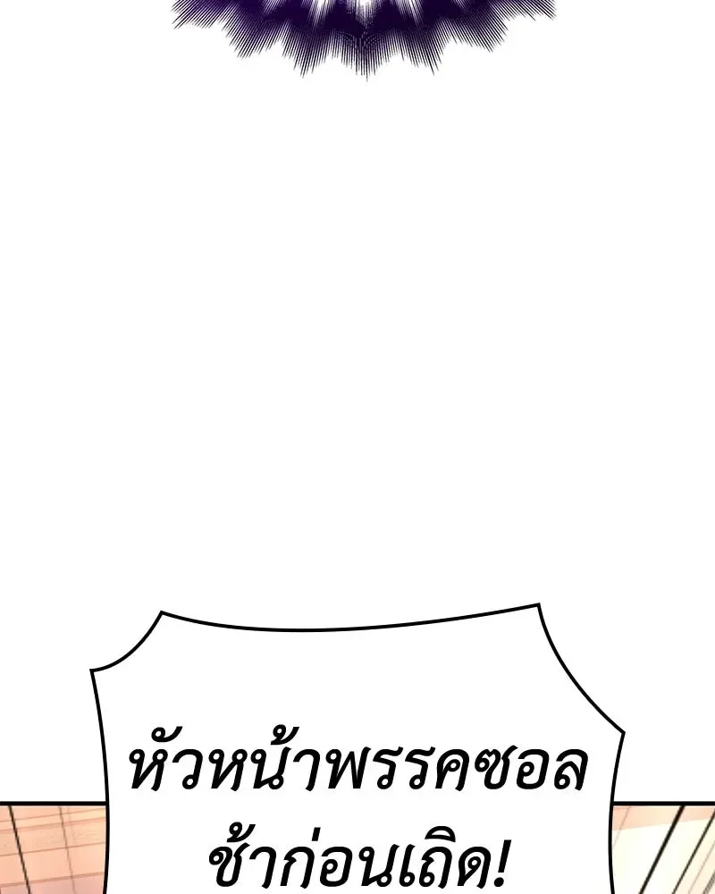 I Reincarnated As The Crazed Heir เกิดอีกทีเป็นว่าที่ประมุขลัทธิมาร ตอนที่ 149 หน้า 52