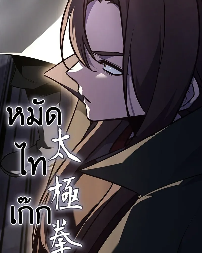I Reincarnated As The Crazed Heir เกิดอีกทีเป็นว่าที่ประมุขลัทธิมาร ตอนที่ 149 หน้า 55