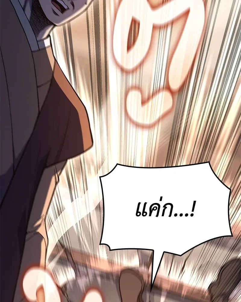 I Reincarnated As The Crazed Heir เกิดอีกทีเป็นว่าที่ประมุขลัทธิมาร ตอนที่ 149 หน้า 59