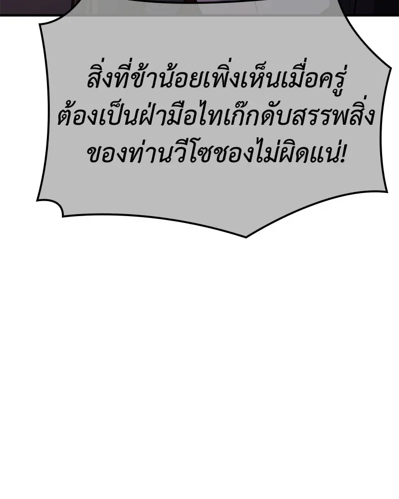 I Reincarnated As The Crazed Heir เกิดอีกทีเป็นว่าที่ประมุขลัทธิมาร ตอนที่ 149 หน้า 64