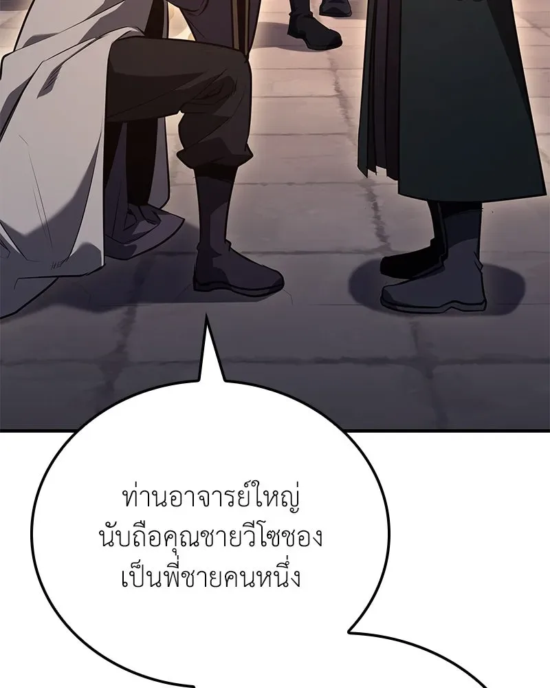 I Reincarnated As The Crazed Heir เกิดอีกทีเป็นว่าที่ประมุขลัทธิมาร ตอนที่ 149 หน้า 73