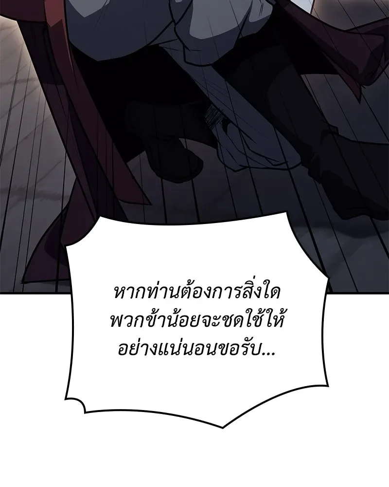 I Reincarnated As The Crazed Heir เกิดอีกทีเป็นว่าที่ประมุขลัทธิมาร ตอนที่ 149 หน้า 82