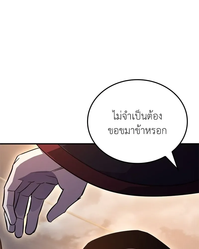 I Reincarnated As The Crazed Heir เกิดอีกทีเป็นว่าที่ประมุขลัทธิมาร ตอนที่ 149 หน้า 83
