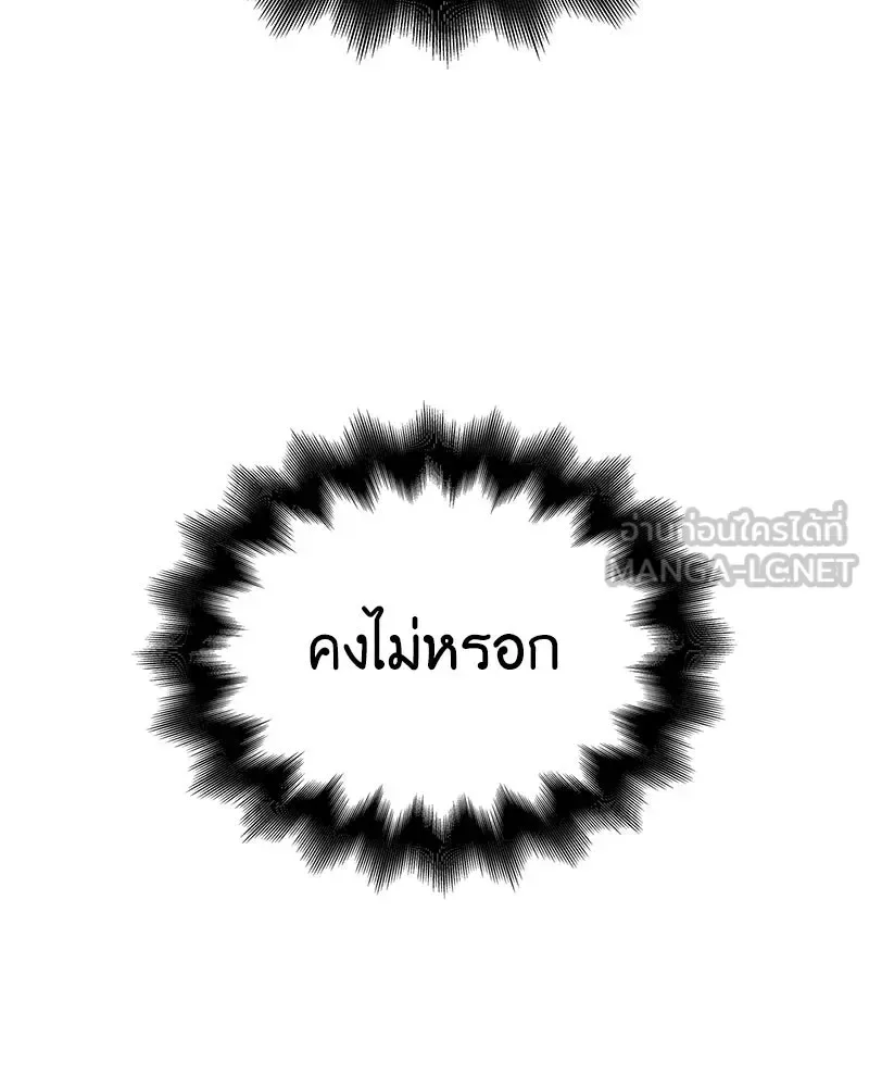 I Reincarnated As The Crazed Heir เกิดอีกทีเป็นว่าที่ประมุขลัทธิมาร ตอนที่ 149 หน้า 90