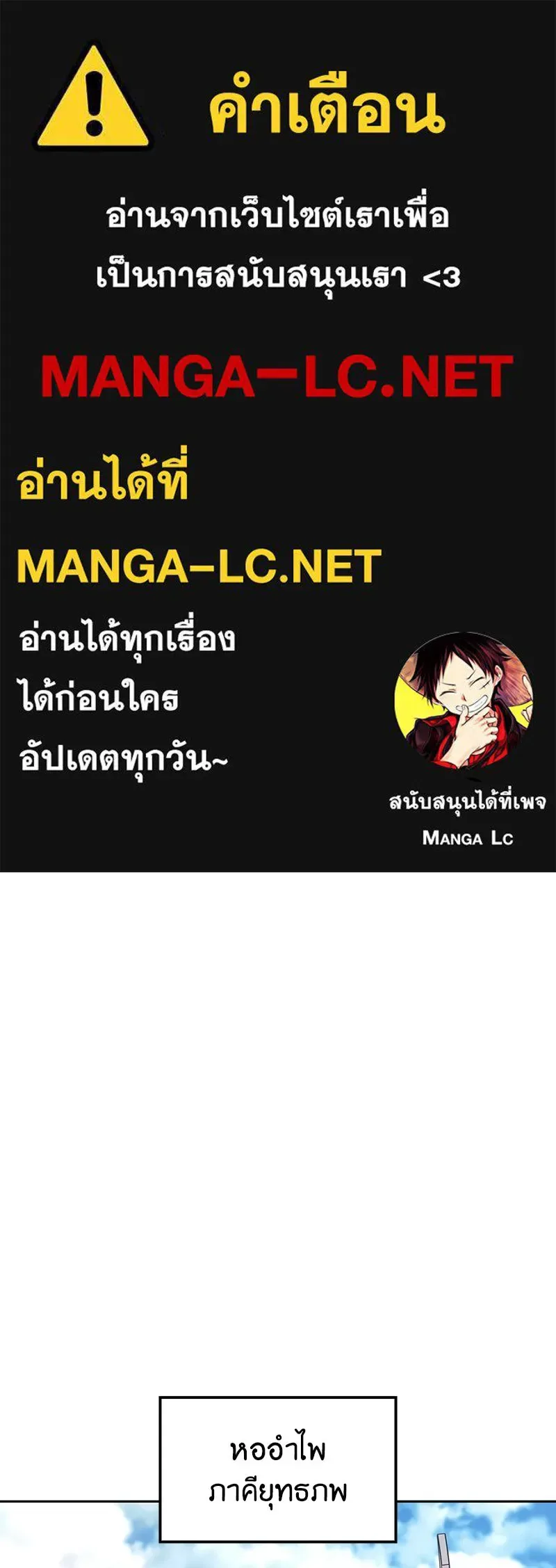 I Reincarnated As The Crazed Heir เกิดอีกทีเป็นว่าที่ประมุขลัทธิมาร ตอนที่ 150 หน้า 1