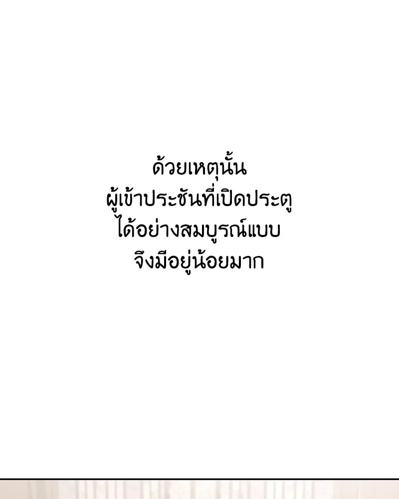 I Reincarnated As The Crazed Heir เกิดอีกทีเป็นว่าที่ประมุขลัทธิมาร ตอนที่ 150 หน้า 101