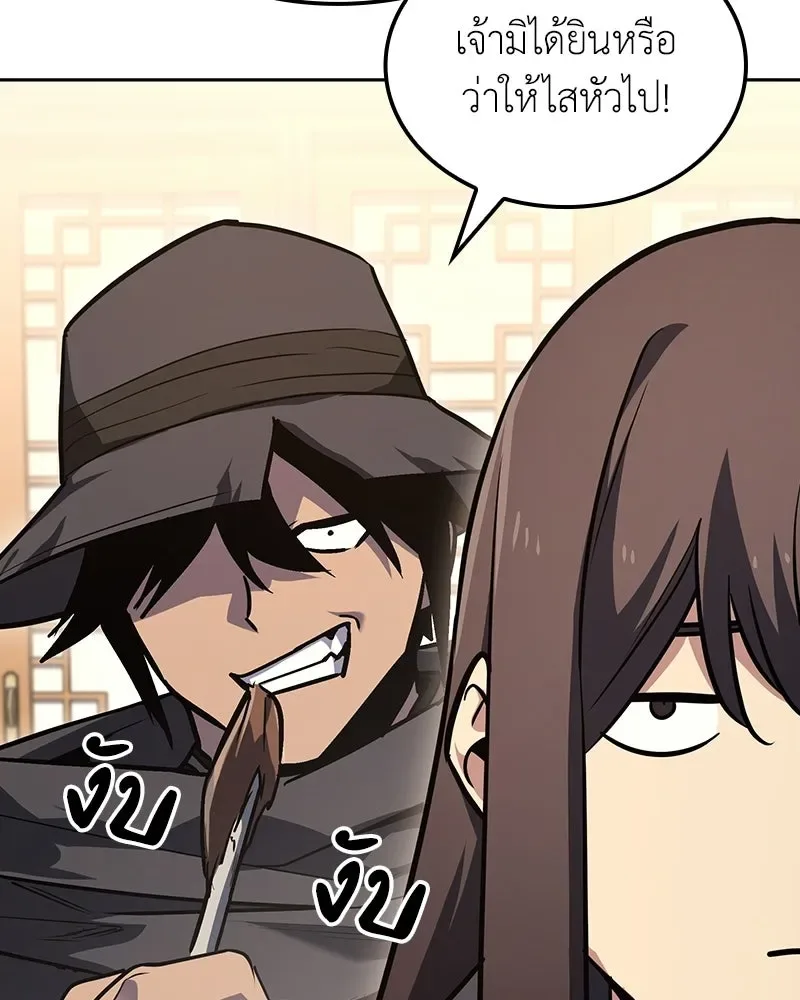 I Reincarnated As The Crazed Heir เกิดอีกทีเป็นว่าที่ประมุขลัทธิมาร ตอนที่ 150 หน้า 11