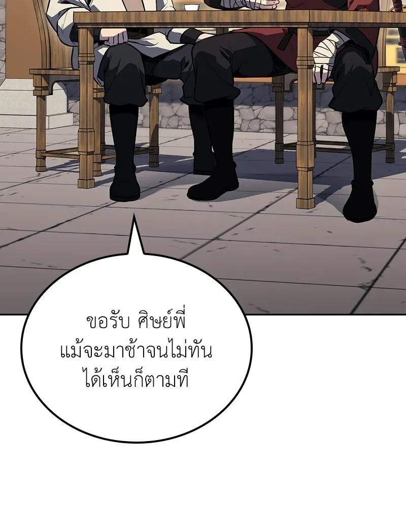 I Reincarnated As The Crazed Heir เกิดอีกทีเป็นว่าที่ประมุขลัทธิมาร ตอนที่ 150 หน้า 112