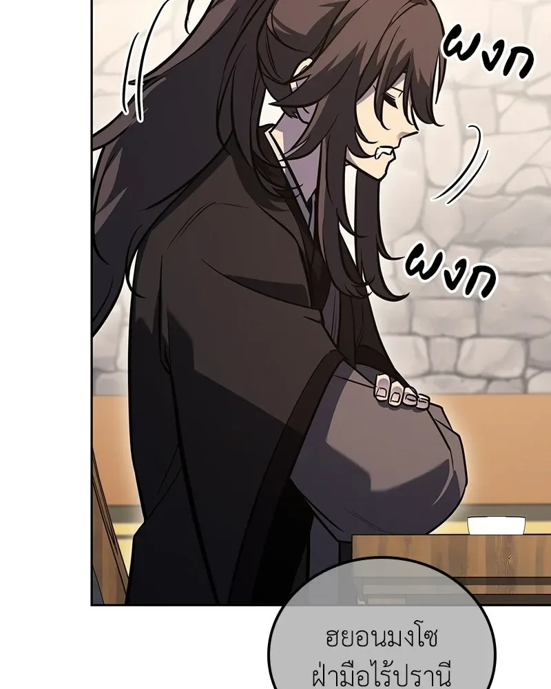 I Reincarnated As The Crazed Heir เกิดอีกทีเป็นว่าที่ประมุขลัทธิมาร ตอนที่ 150 หน้า 116