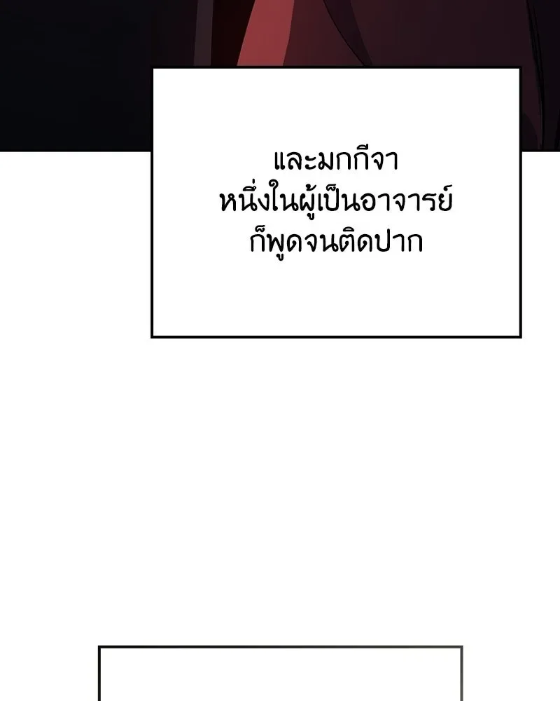 I Reincarnated As The Crazed Heir เกิดอีกทีเป็นว่าที่ประมุขลัทธิมาร ตอนที่ 150 หน้า 124