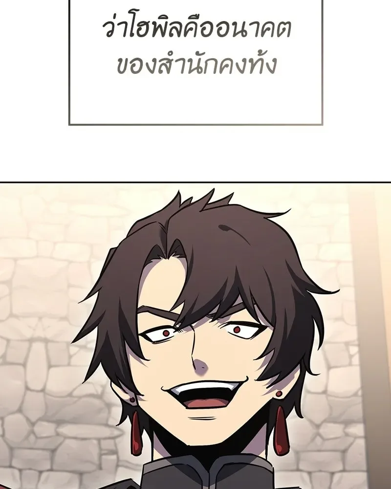 I Reincarnated As The Crazed Heir เกิดอีกทีเป็นว่าที่ประมุขลัทธิมาร ตอนที่ 150 หน้า 125