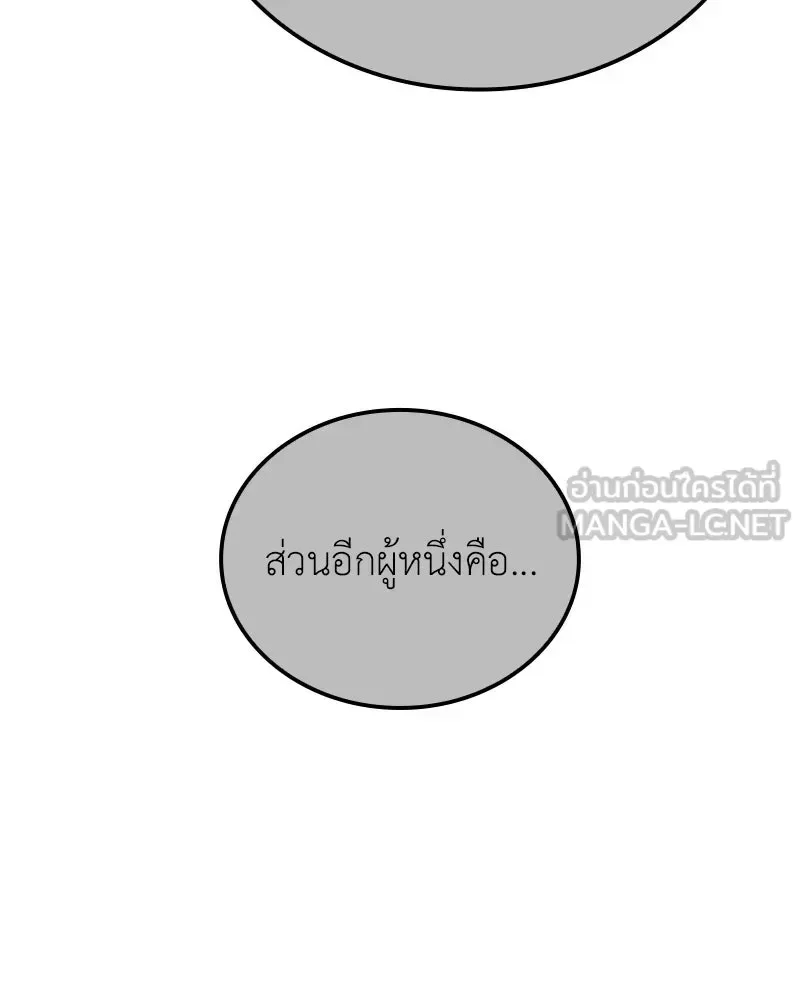 I Reincarnated As The Crazed Heir เกิดอีกทีเป็นว่าที่ประมุขลัทธิมาร ตอนที่ 150 หน้า 129