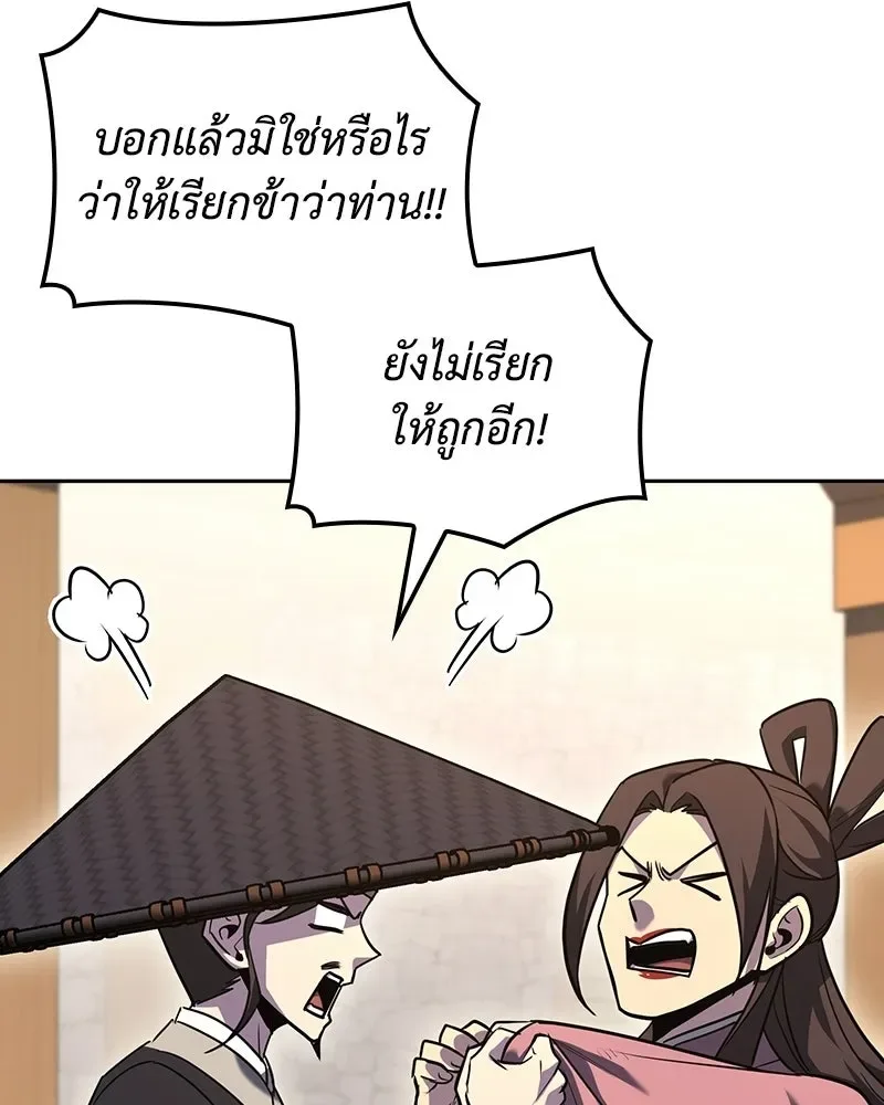 I Reincarnated As The Crazed Heir เกิดอีกทีเป็นว่าที่ประมุขลัทธิมาร ตอนที่ 150 หน้า 130