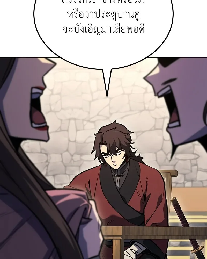 I Reincarnated As The Crazed Heir เกิดอีกทีเป็นว่าที่ประมุขลัทธิมาร ตอนที่ 150 หน้า 133