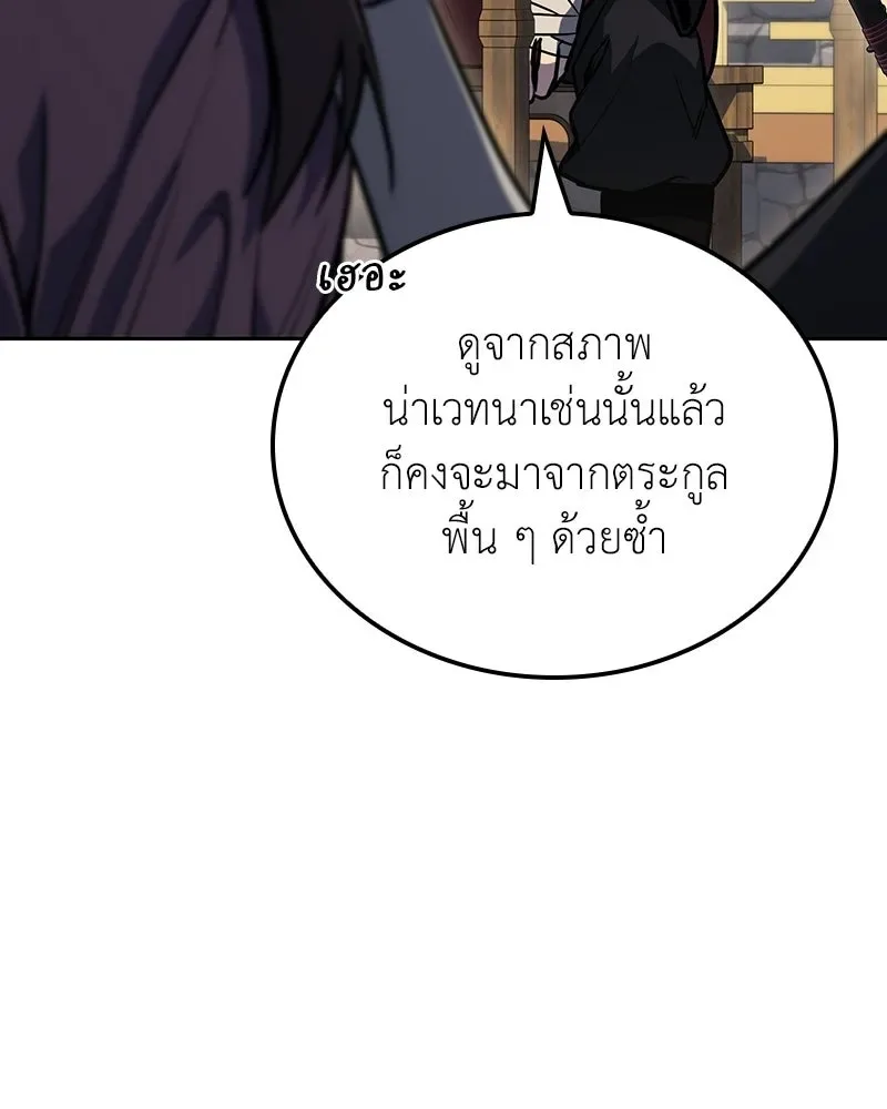 I Reincarnated As The Crazed Heir เกิดอีกทีเป็นว่าที่ประมุขลัทธิมาร ตอนที่ 150 หน้า 134