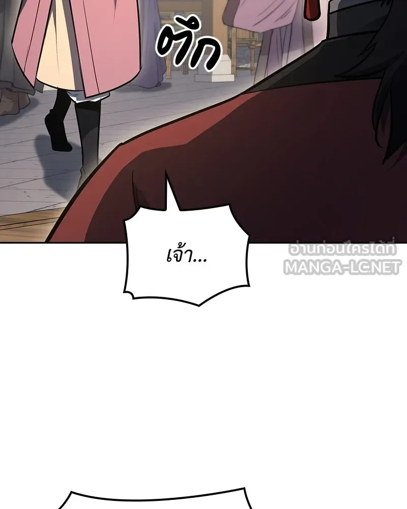 I Reincarnated As The Crazed Heir เกิดอีกทีเป็นว่าที่ประมุขลัทธิมาร ตอนที่ 150 หน้า 138