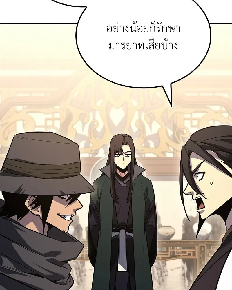 I Reincarnated As The Crazed Heir เกิดอีกทีเป็นว่าที่ประมุขลัทธิมาร ตอนที่ 150 หน้า 14