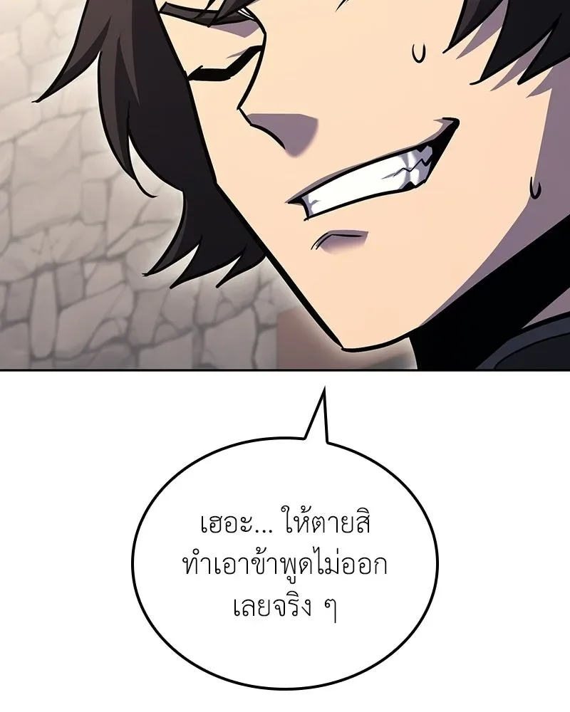 I Reincarnated As The Crazed Heir เกิดอีกทีเป็นว่าที่ประมุขลัทธิมาร ตอนที่ 150 หน้า 142