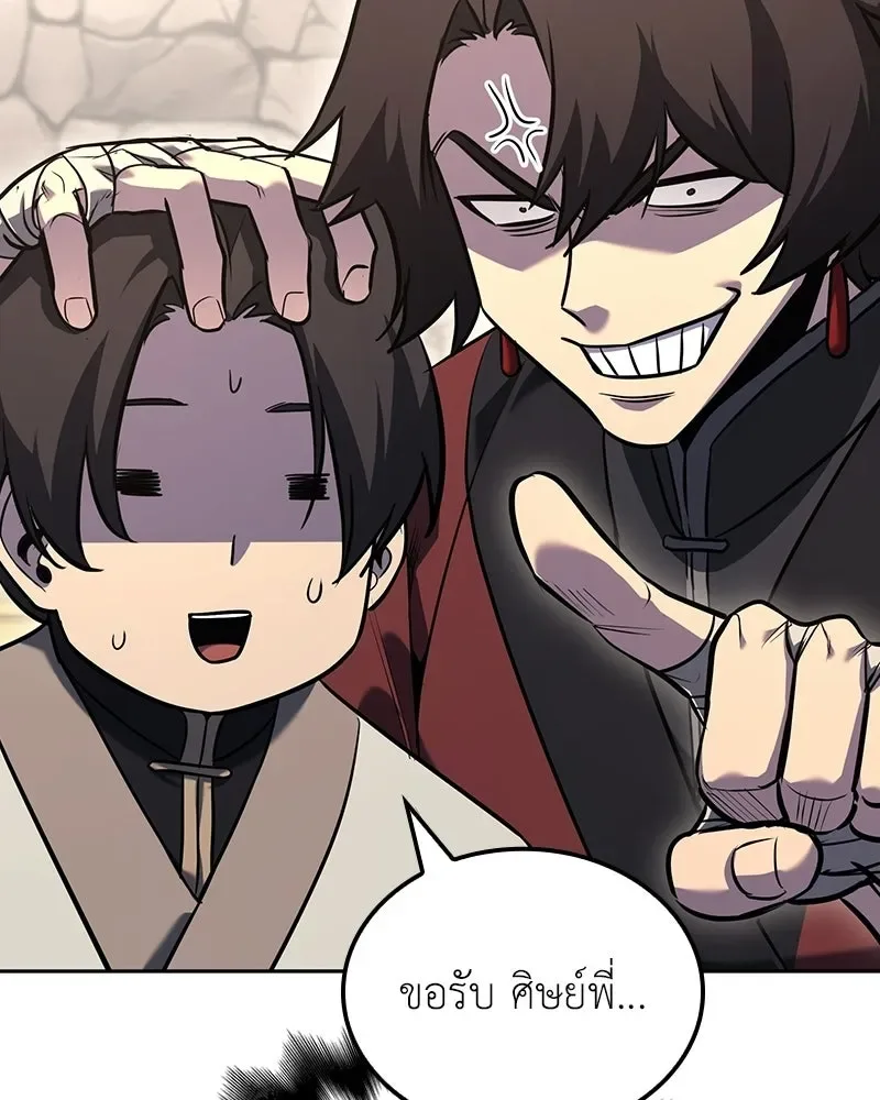 I Reincarnated As The Crazed Heir เกิดอีกทีเป็นว่าที่ประมุขลัทธิมาร ตอนที่ 150 หน้า 149