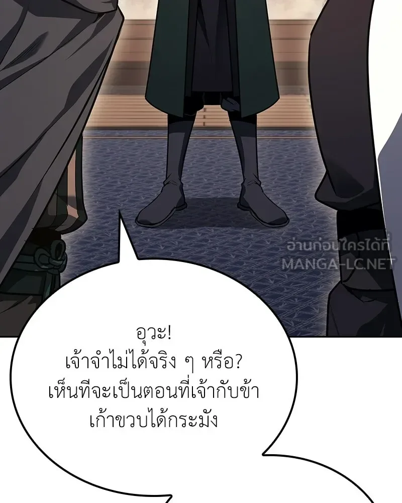 I Reincarnated As The Crazed Heir เกิดอีกทีเป็นว่าที่ประมุขลัทธิมาร ตอนที่ 150 หน้า 15