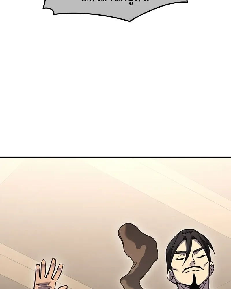 I Reincarnated As The Crazed Heir เกิดอีกทีเป็นว่าที่ประมุขลัทธิมาร ตอนที่ 150 หน้า 155