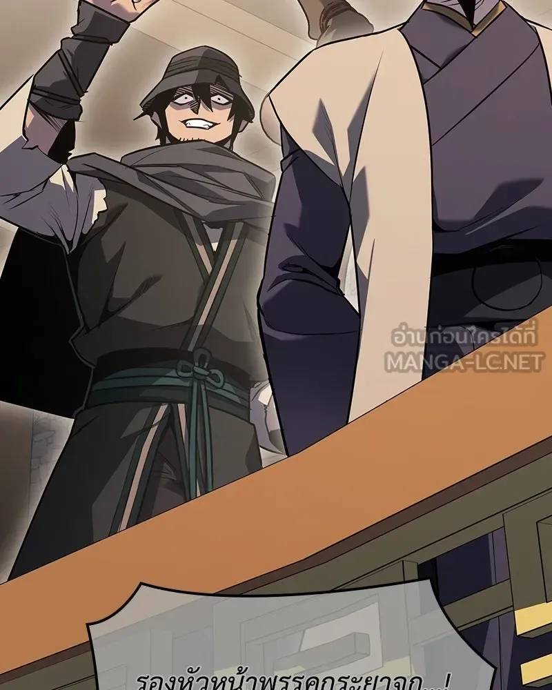 I Reincarnated As The Crazed Heir เกิดอีกทีเป็นว่าที่ประมุขลัทธิมาร ตอนที่ 150 หน้า 156