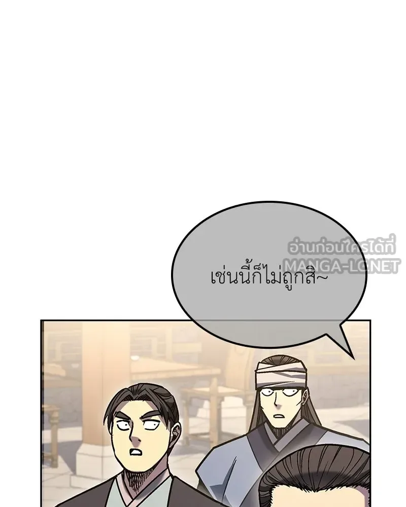 I Reincarnated As The Crazed Heir เกิดอีกทีเป็นว่าที่ประมุขลัทธิมาร ตอนที่ 150 หน้า 159