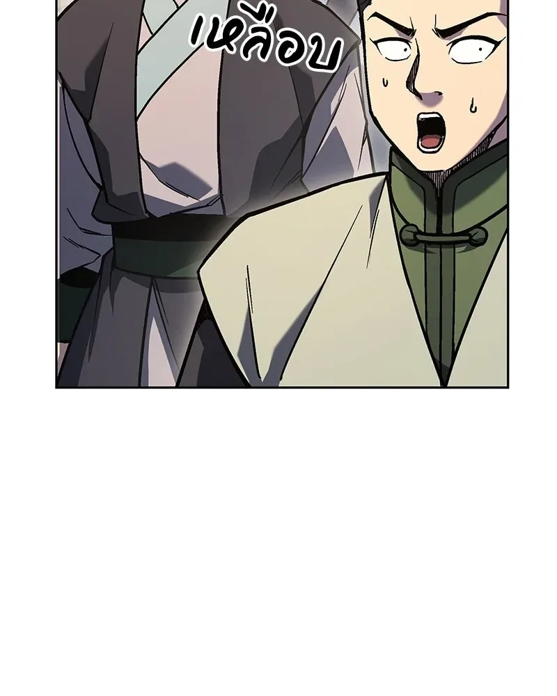 I Reincarnated As The Crazed Heir เกิดอีกทีเป็นว่าที่ประมุขลัทธิมาร ตอนที่ 150 หน้า 160