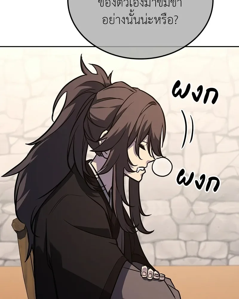 I Reincarnated As The Crazed Heir เกิดอีกทีเป็นว่าที่ประมุขลัทธิมาร ตอนที่ 150 หน้า 166