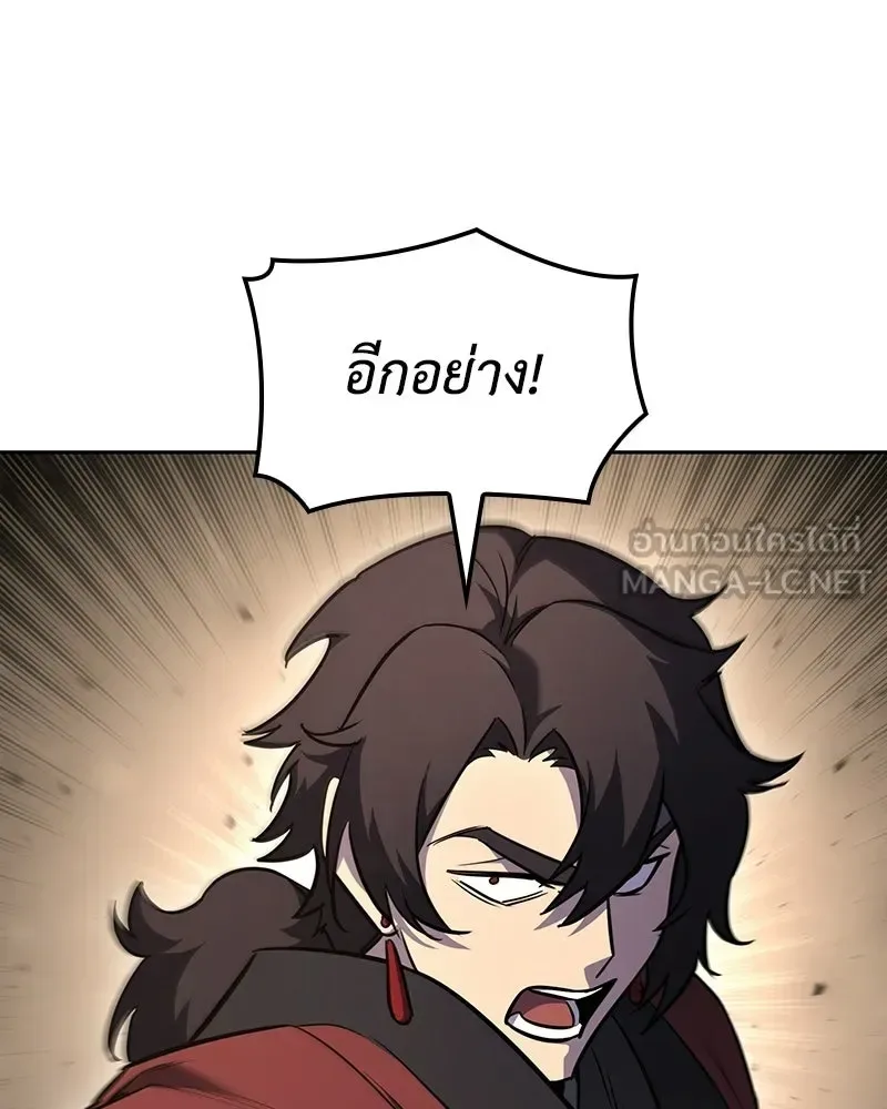 I Reincarnated As The Crazed Heir เกิดอีกทีเป็นว่าที่ประมุขลัทธิมาร ตอนที่ 150 หน้า 168