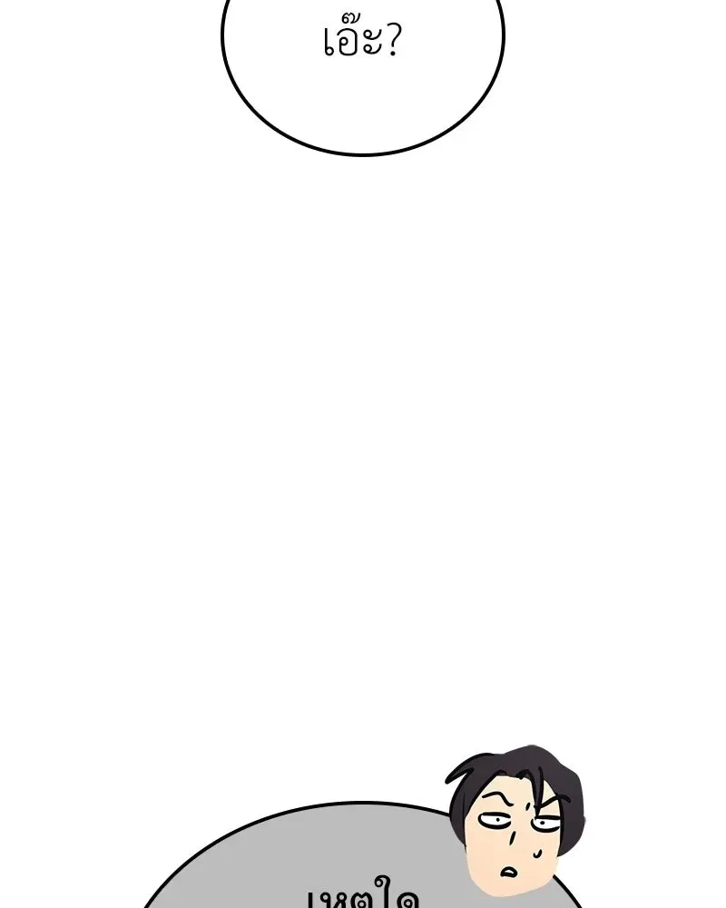 I Reincarnated As The Crazed Heir เกิดอีกทีเป็นว่าที่ประมุขลัทธิมาร ตอนที่ 150 หน้า 178