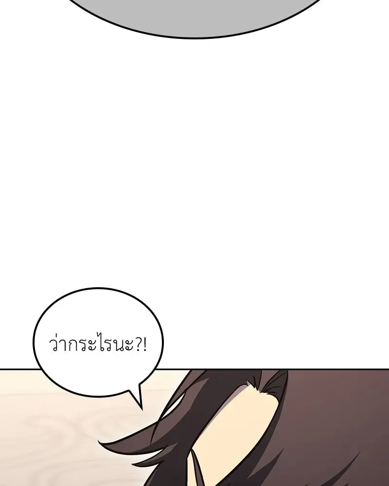 I Reincarnated As The Crazed Heir เกิดอีกทีเป็นว่าที่ประมุขลัทธิมาร ตอนที่ 150 หน้า 184