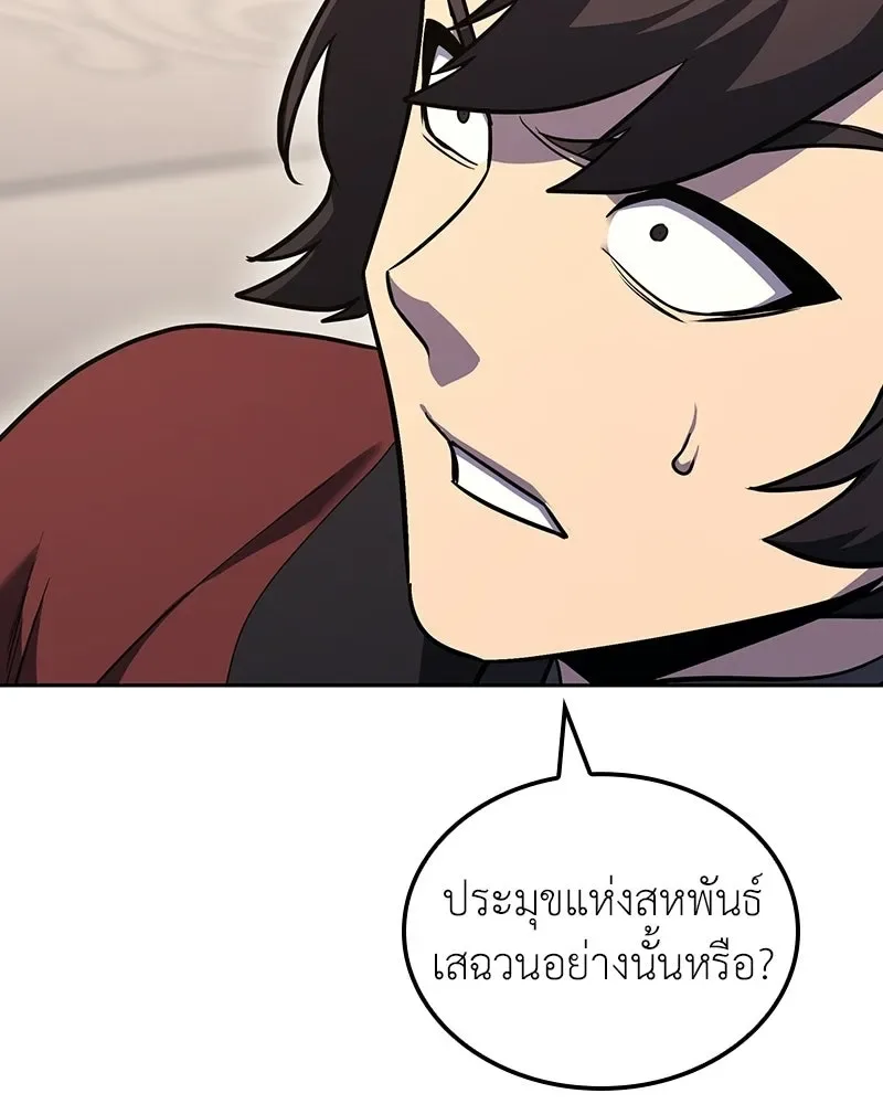 I Reincarnated As The Crazed Heir เกิดอีกทีเป็นว่าที่ประมุขลัทธิมาร ตอนที่ 150 หน้า 185