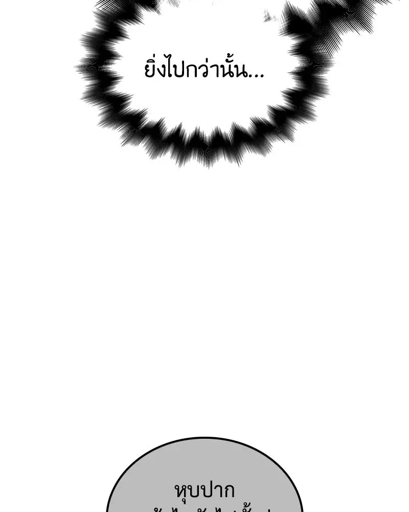 I Reincarnated As The Crazed Heir เกิดอีกทีเป็นว่าที่ประมุขลัทธิมาร ตอนที่ 150 หน้า 19