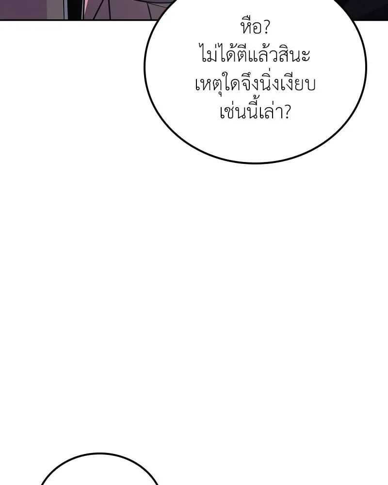 I Reincarnated As The Crazed Heir เกิดอีกทีเป็นว่าที่ประมุขลัทธิมาร ตอนที่ 150 หน้า 190