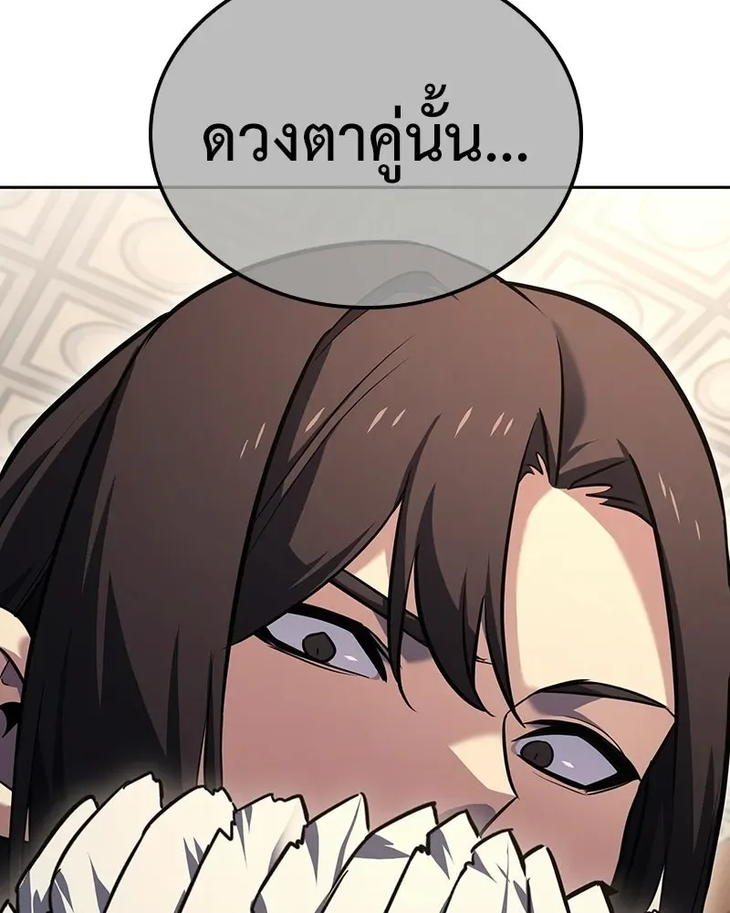 I Reincarnated As The Crazed Heir เกิดอีกทีเป็นว่าที่ประมุขลัทธิมาร ตอนที่ 150 หน้า 193