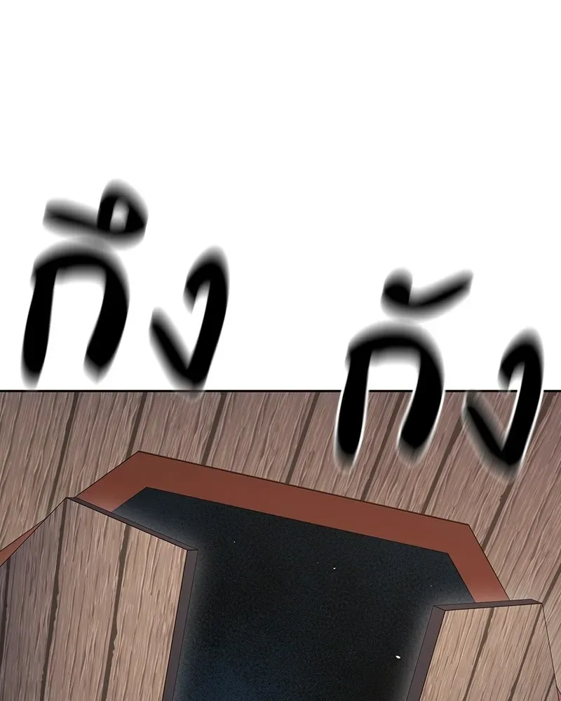 I Reincarnated As The Crazed Heir เกิดอีกทีเป็นว่าที่ประมุขลัทธิมาร ตอนที่ 150 หน้า 199