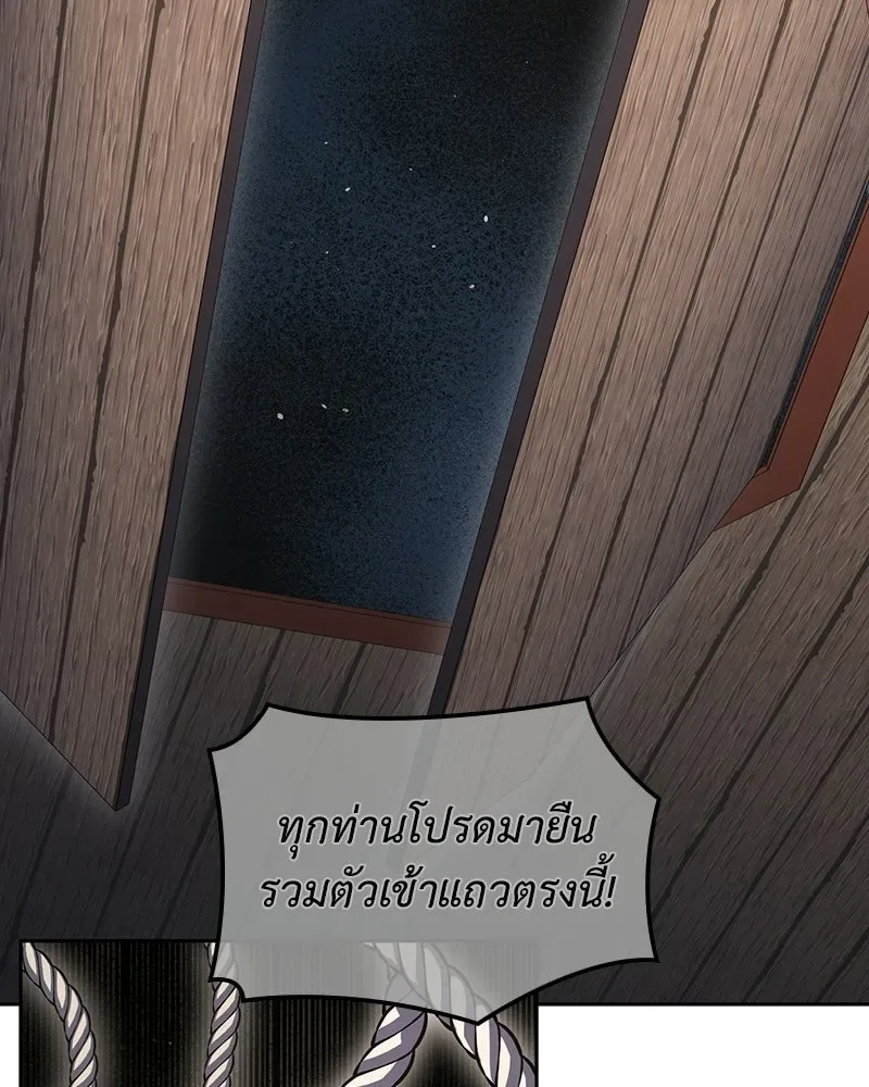 I Reincarnated As The Crazed Heir เกิดอีกทีเป็นว่าที่ประมุขลัทธิมาร ตอนที่ 150 หน้า 200